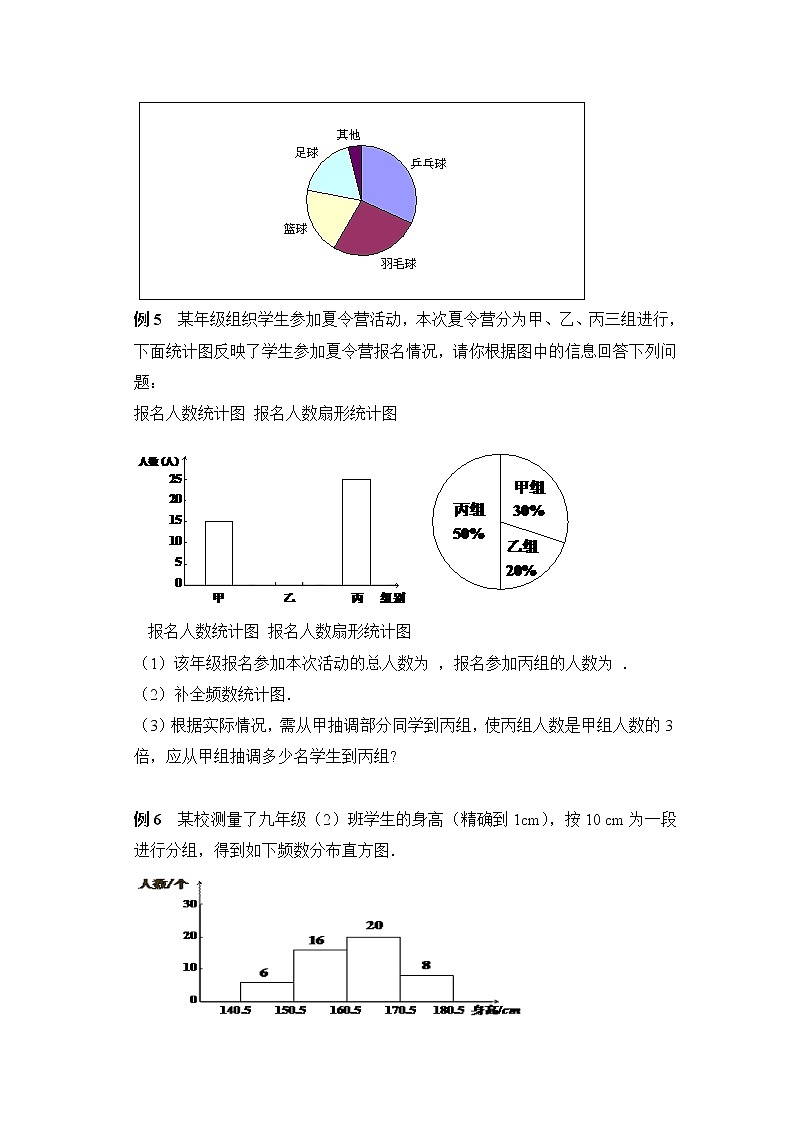第十八章复习 课件+教案03