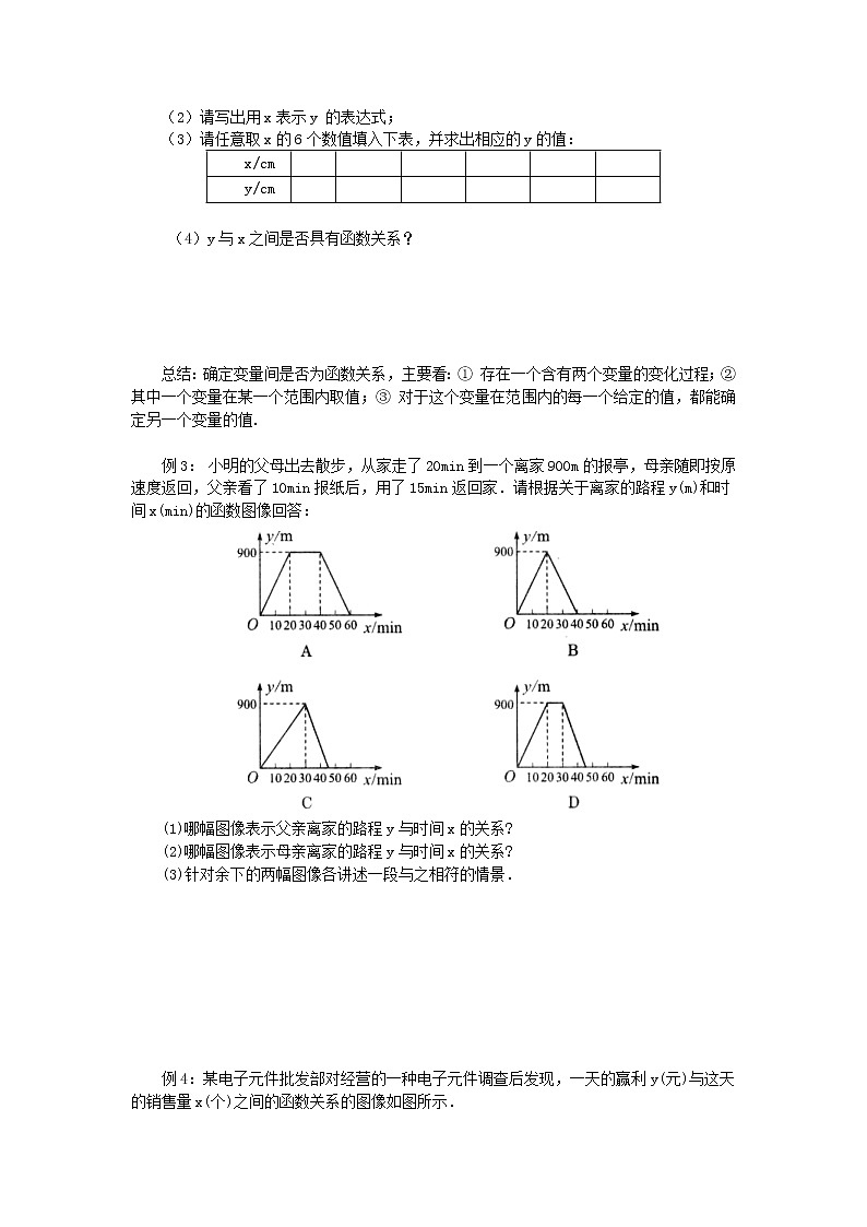 第二十章复习 教案第2页