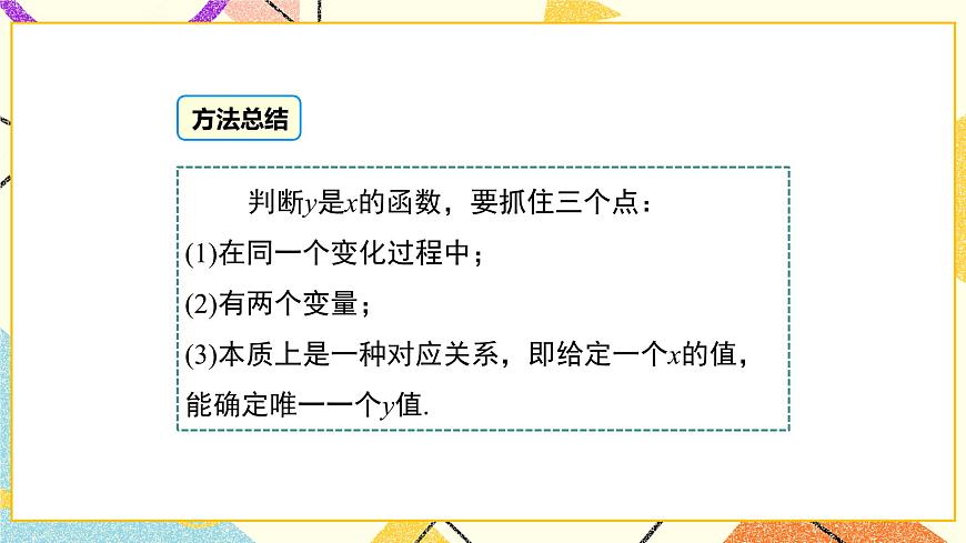 第二十章復(fù)習(xí) 課件第6頁