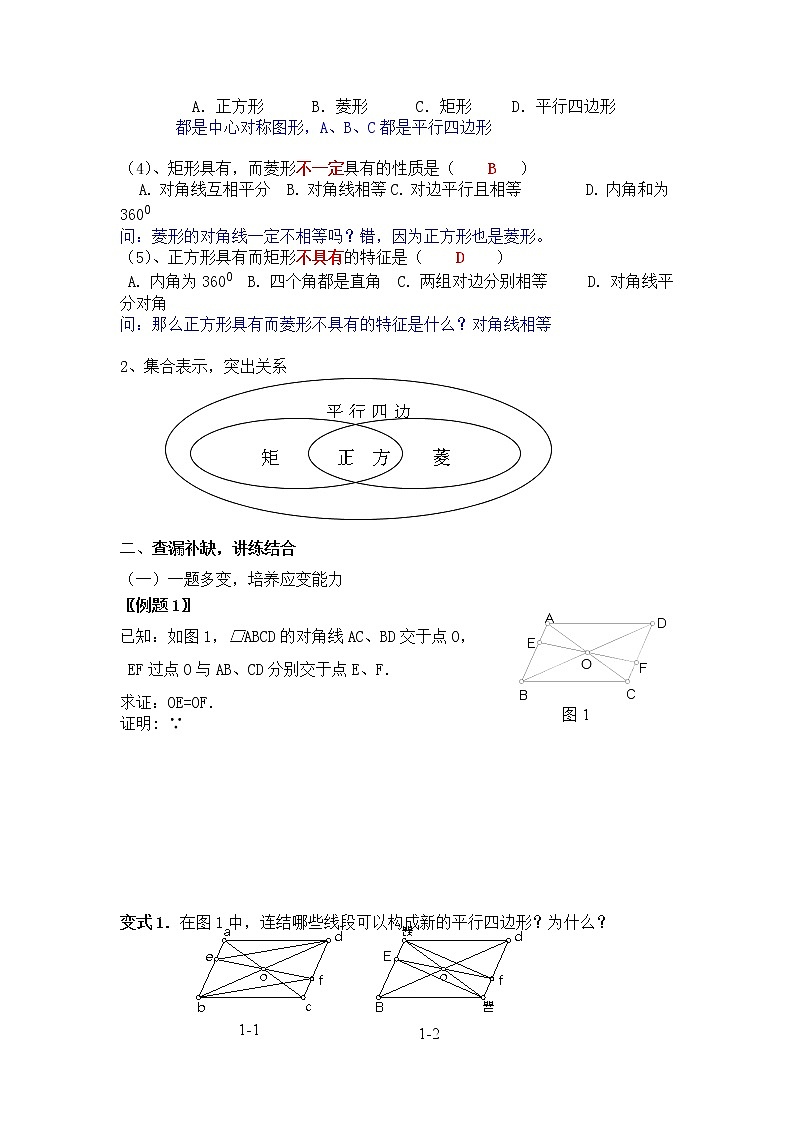 第二十二章复习 教案第3页
