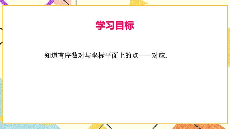 7.8实数(2)课件第2页