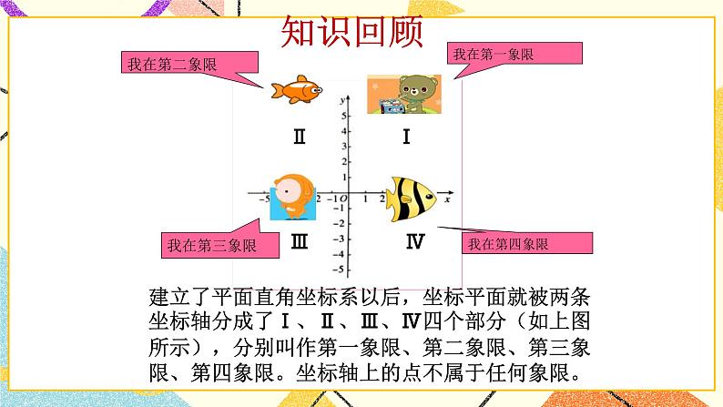 7.8实数(2)课件第3页