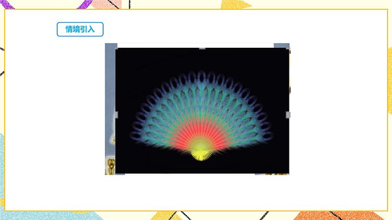 27.3圆中的计算问题(1)课件第3页