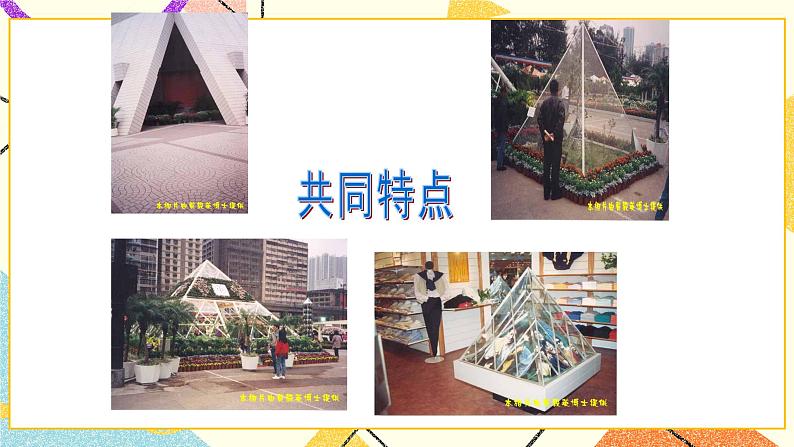 14.3《等腰三角形》课件第3页