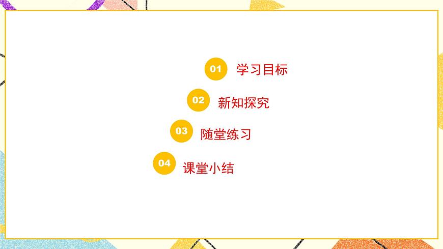 7.1《二元一次方程組》課件第2頁