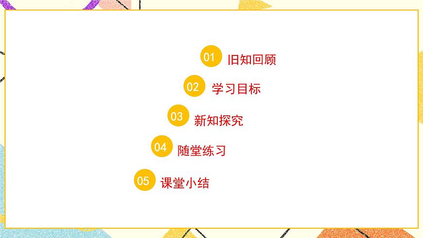7.2.2《解二元一次方程組（第2課時）》課件第2頁