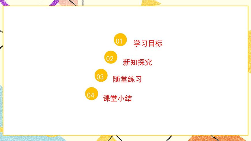 7.3.2《二元一次方程組的應(yīng)用（2）》課件第2頁