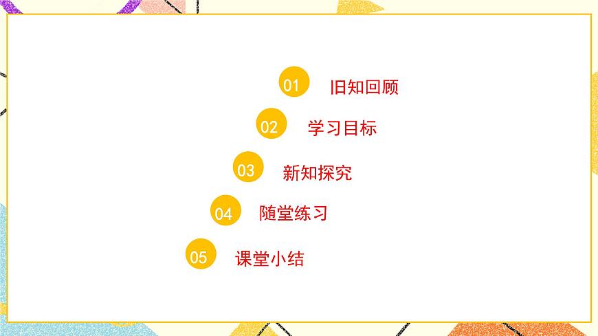 7.3.3《二元一次方程組的應(yīng)用(3)》課件第2頁(yè)