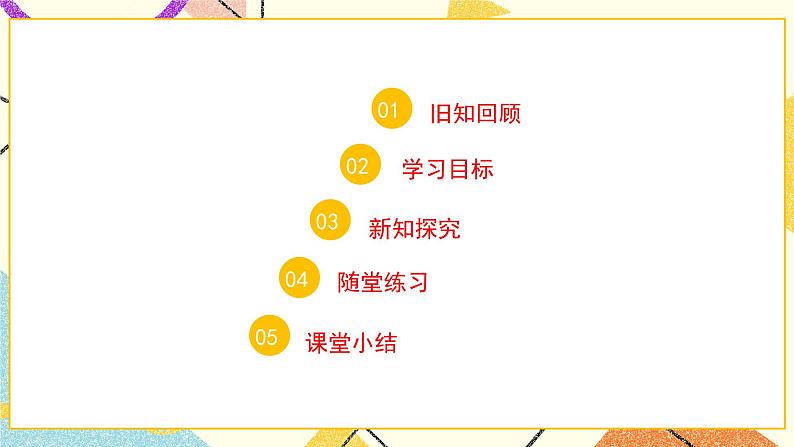 7.4.1《二元一次方程与一次函数(1)》 课件+教案02