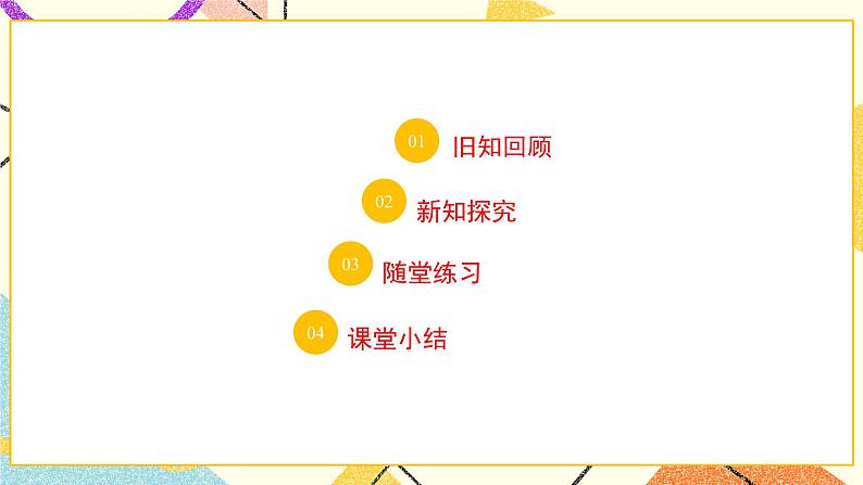 11.4.2《一元一次不等式(2)》课件+教案02
