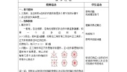 初中沪教版 (五四制)27.6 正多边形与圆精品教案设计