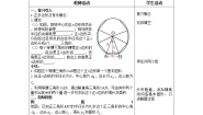 沪教版 (五四制)九年级下册27.6 正多边形与圆优质教学设计及反思