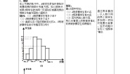 沪教版 (五四制)九年级下册28.5 表示一组数据分布的量精品教学设计及反思