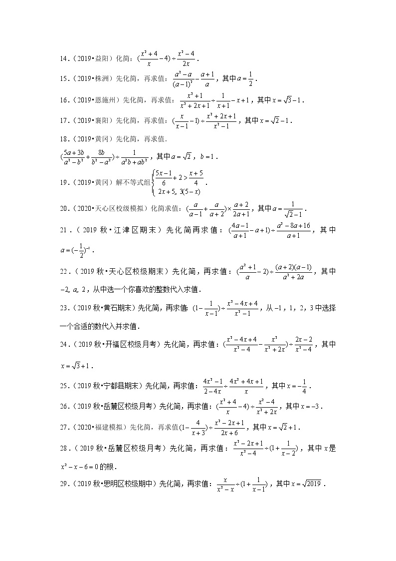 中考数学计算专项练习及解析02