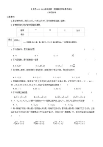 陕西省咸阳市礼泉县2022-2023学年八年级上学期期末数学试题（含答案）