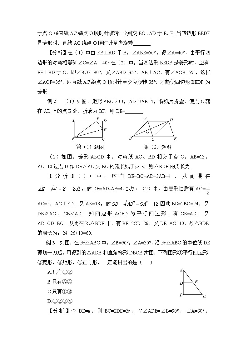 18《章末复习》课件+教案+导学案03