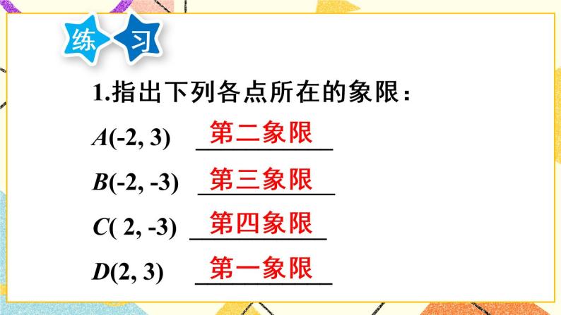 7《章末复习》课件+教案+导学案07