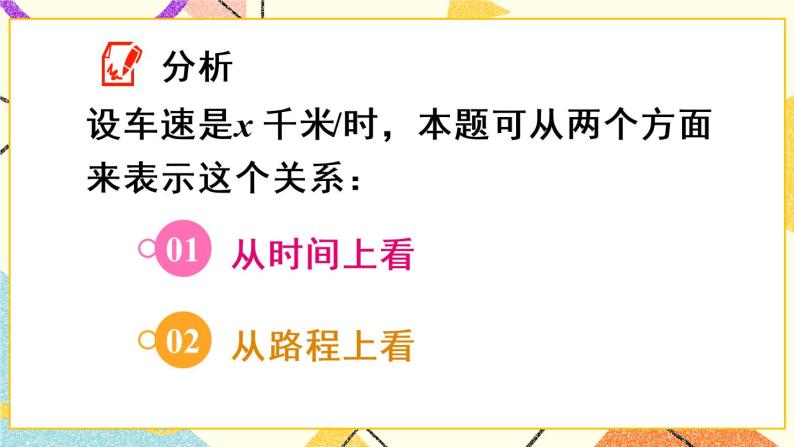 9.1.1《 不等式及其解集》课件+教案+导学案05