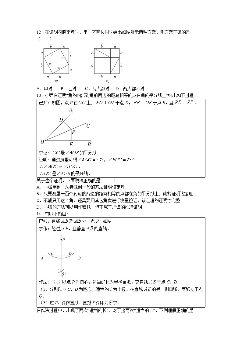 河北省邢台市某地区2022-2023学年八年级上学期期末考试数学试题第3页