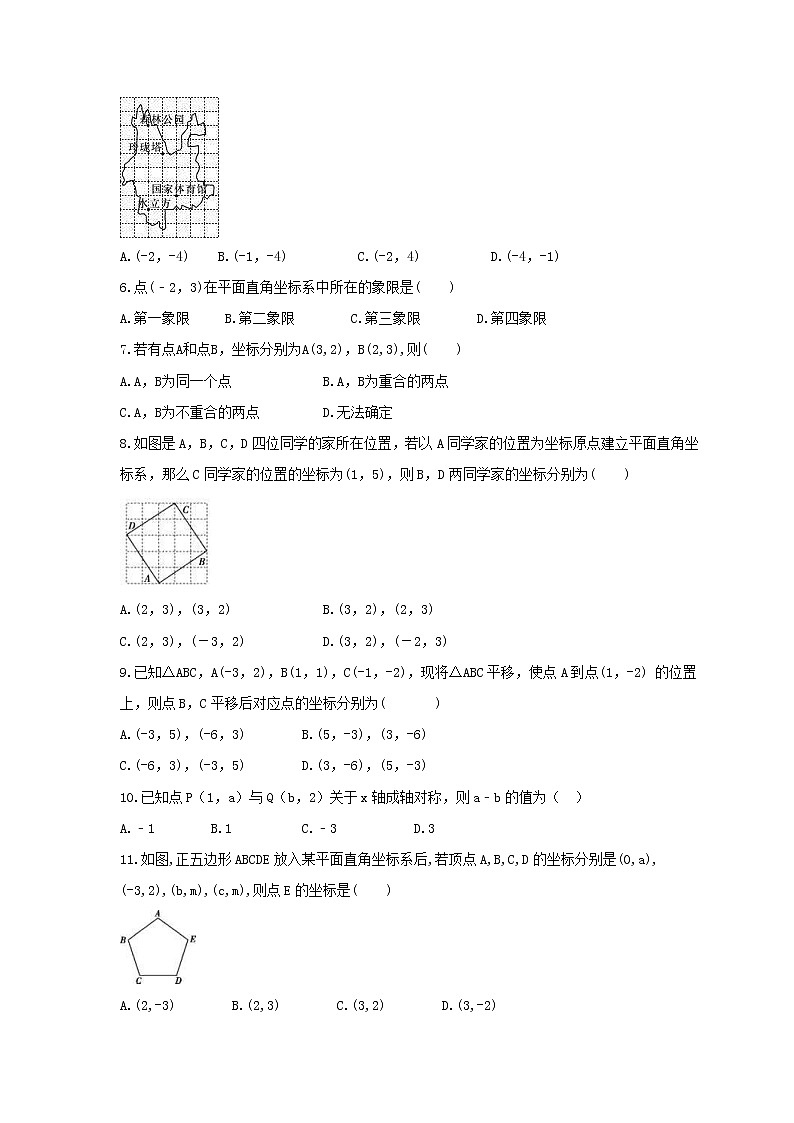 2023年浙教版中考数学一轮复习《图形与坐标》单元练习(含答案)第2页