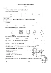 陕西省咸阳市礼泉县2022-2023学年七年级上学期期末数学试题（含答案）