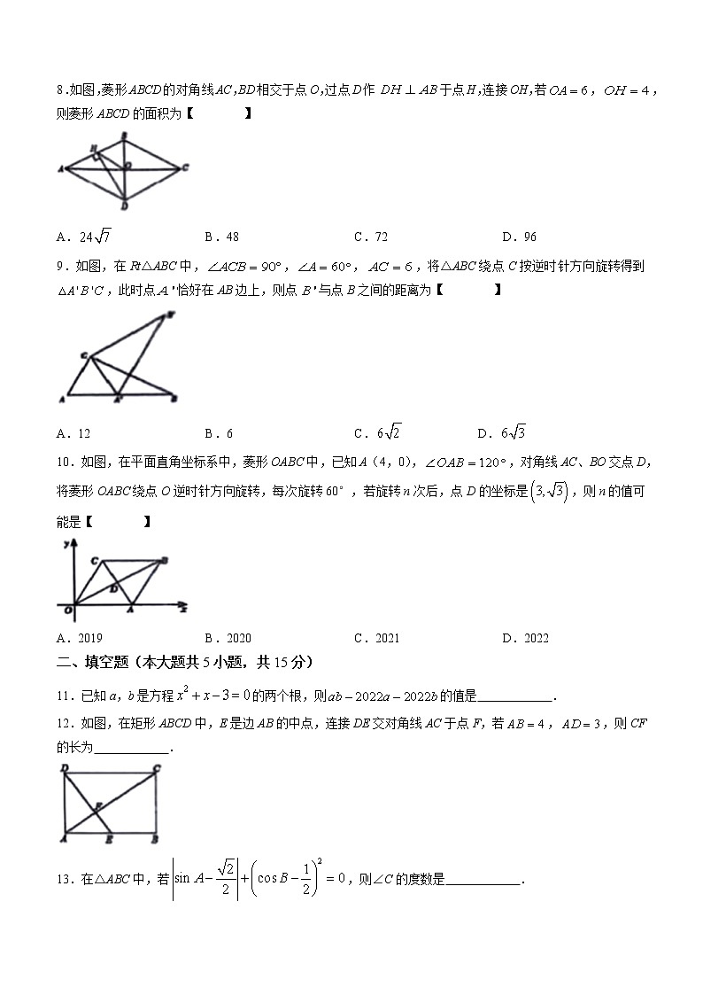 湖南省益阳市2022-2023学年九年级上学期期末质量监测试题数学(含答案)第2页