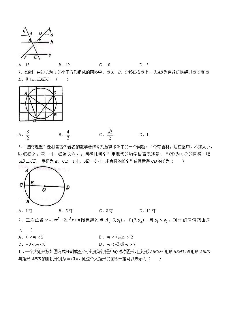 浙江省宁波市慈溪市2022-2023学年九年级上学期期末数学试卷(含答案)02