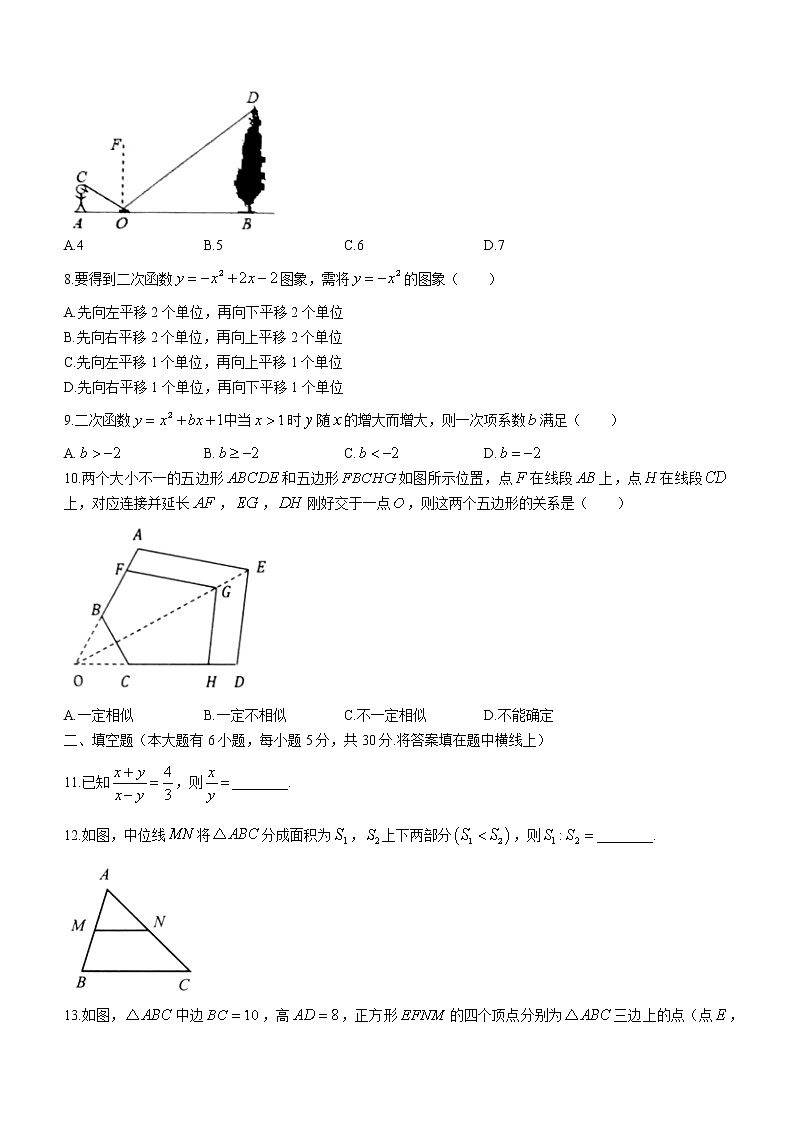 浙江省绍兴市诸暨市2022-2023学年九年级上学期期末数学试卷(含答案)第2页
