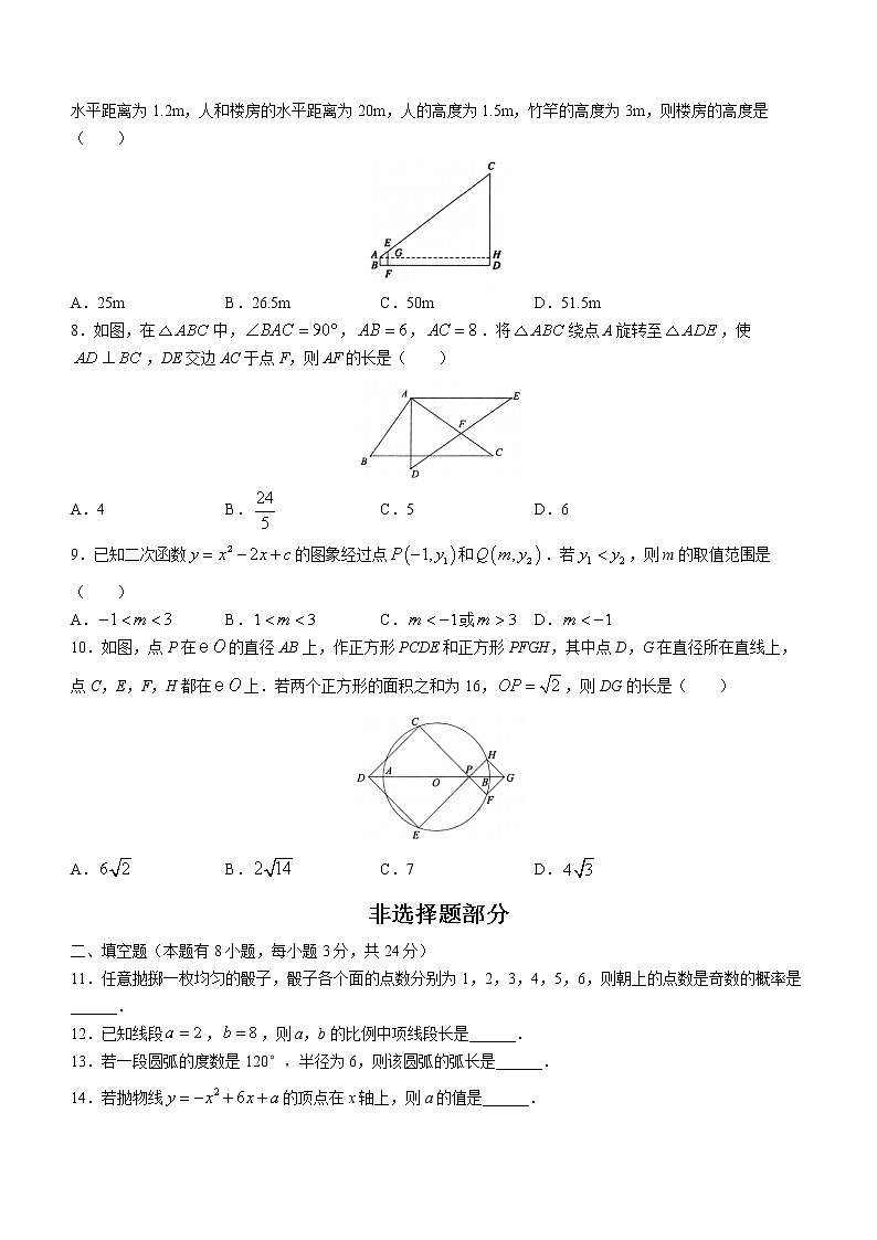 浙江省温州市2022-2023学年九年级上学期数学期末试题(含答案)02