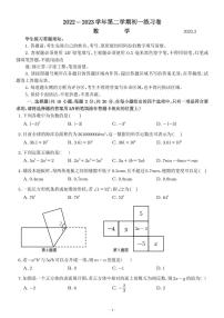 數(shù)學(xué)七年級(jí)下冊(cè)7.2 實(shí)驗(yàn)一課一練