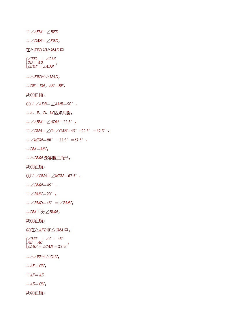专题30 三角形综合练习(提优)-冲刺2023年中考几何专项复习(解析版)第2页