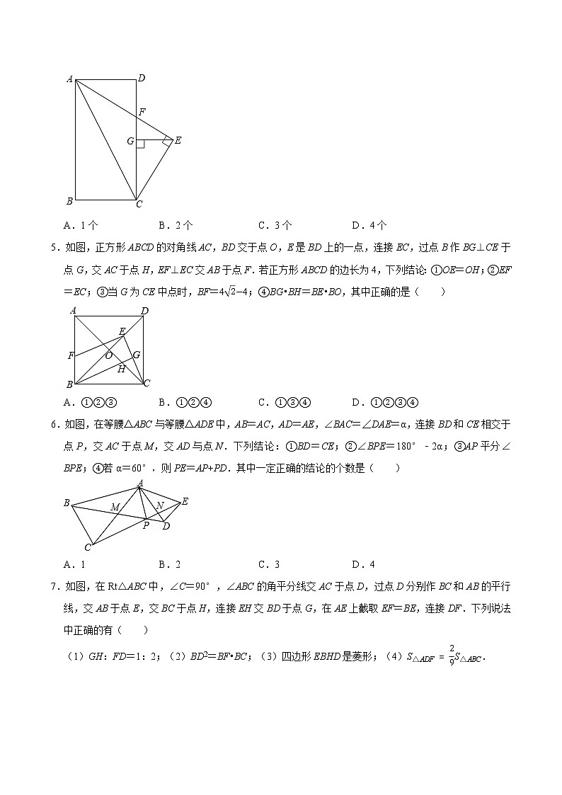 专题30 三角形综合练习(提优)-冲刺2023年中考几何专项复习(原卷版)第2页