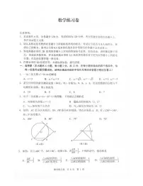 江苏省南京市玄武区2022-2023学年九年级上学期期末数学试卷