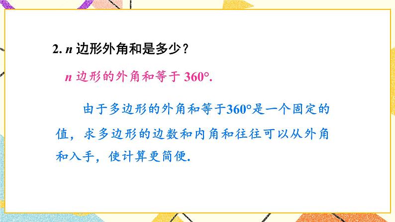 2 章末复习(3课时)课件+教案04