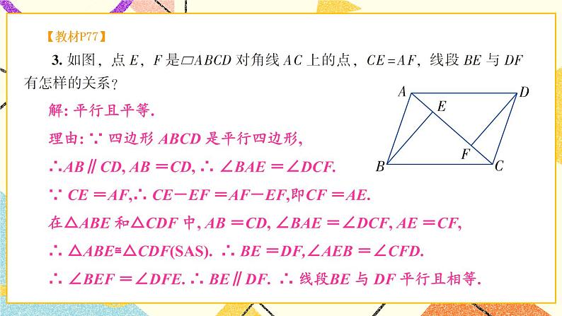 2 章末复习(3课时)课件+教案04