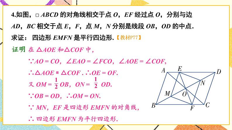 2 章末复习(3课时)课件+教案05