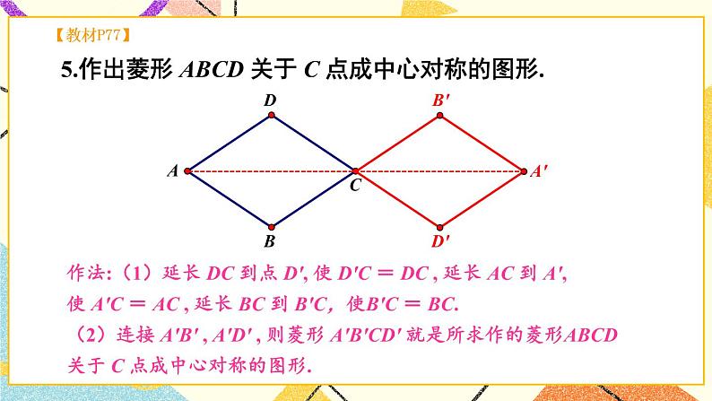 2 章末复习(3课时)课件+教案06