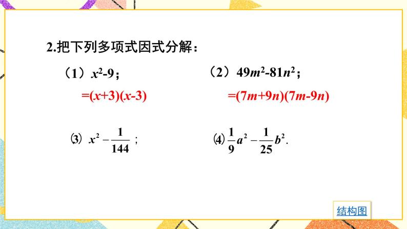 3 章末复习 课件+教案08