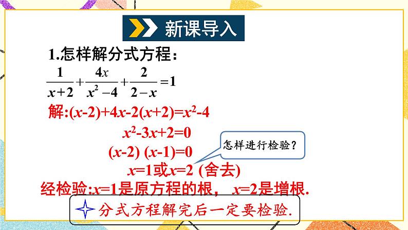 第2课时 面积问题与其他问题第2页