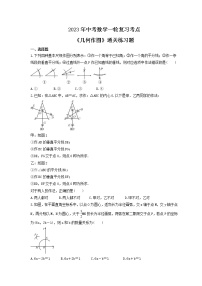 2023年中考数学一轮复习考点《几何作图》通关练习题(含答案)