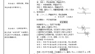 数学3 平行线的性质教学设计