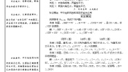 北师大版七年级下册3 平行线的性质教案设计