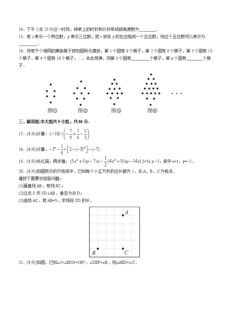 福建省泉州惠安县2022-2023学年七年级上学期期末数学试题(含答案)第3页