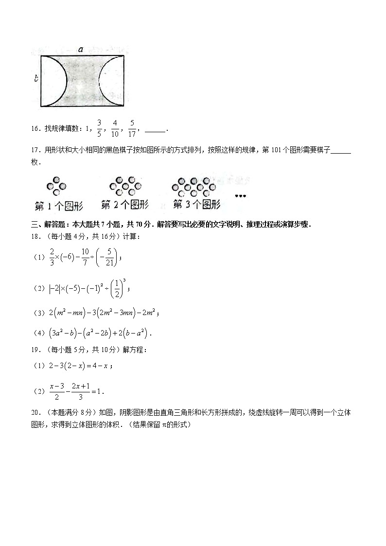 山东省淄博市沂源县2022-2023学年六年级上学期期末数学试题(含答案)03