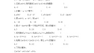 北师大版七年级下册6 完全平方公式精品巩固练习