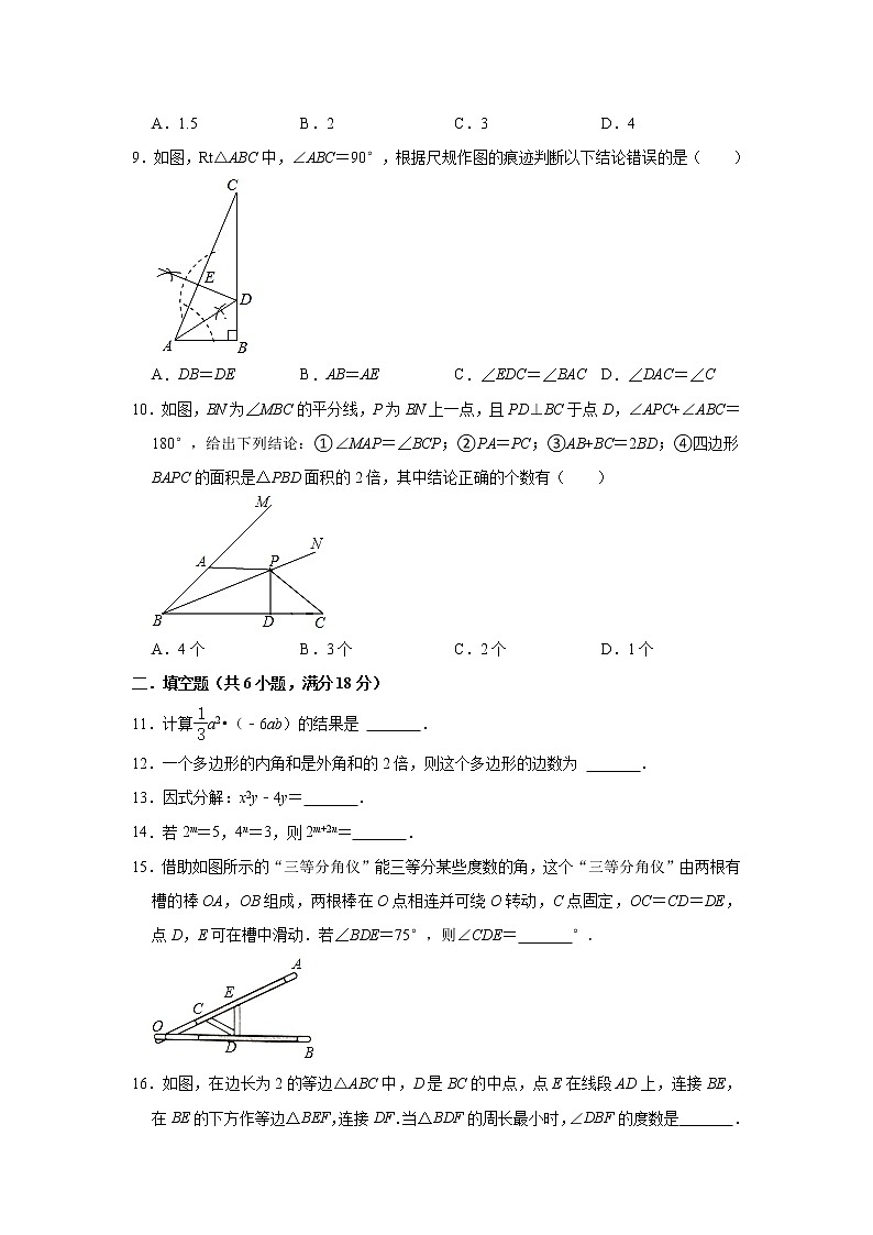 广东省广州市花都区2022-2023学年八年级上学期期末数学试卷02