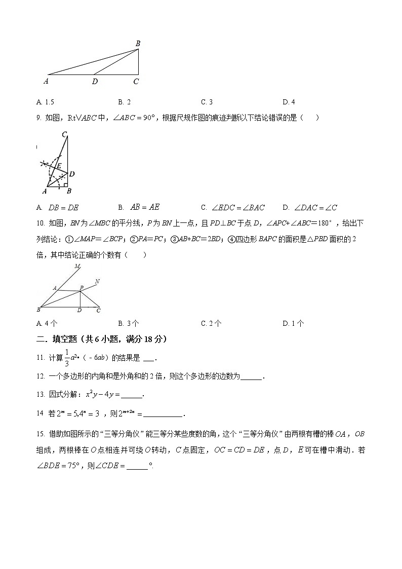 精品解析:广东省广州市花都区2022-2023学年八年级上学期期末数学试卷(原卷版)第2页