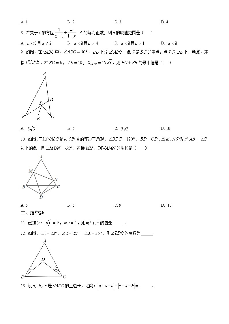 精品解析:广东省广州市外国语学校2022~2023学年八年级上学期数学期末考试卷(原卷版)第2页
