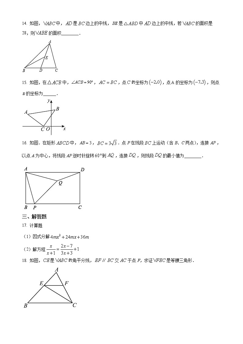 精品解析:广东省广州市外国语学校2022~2023学年八年级上学期数学期末考试卷(原卷版)第3页