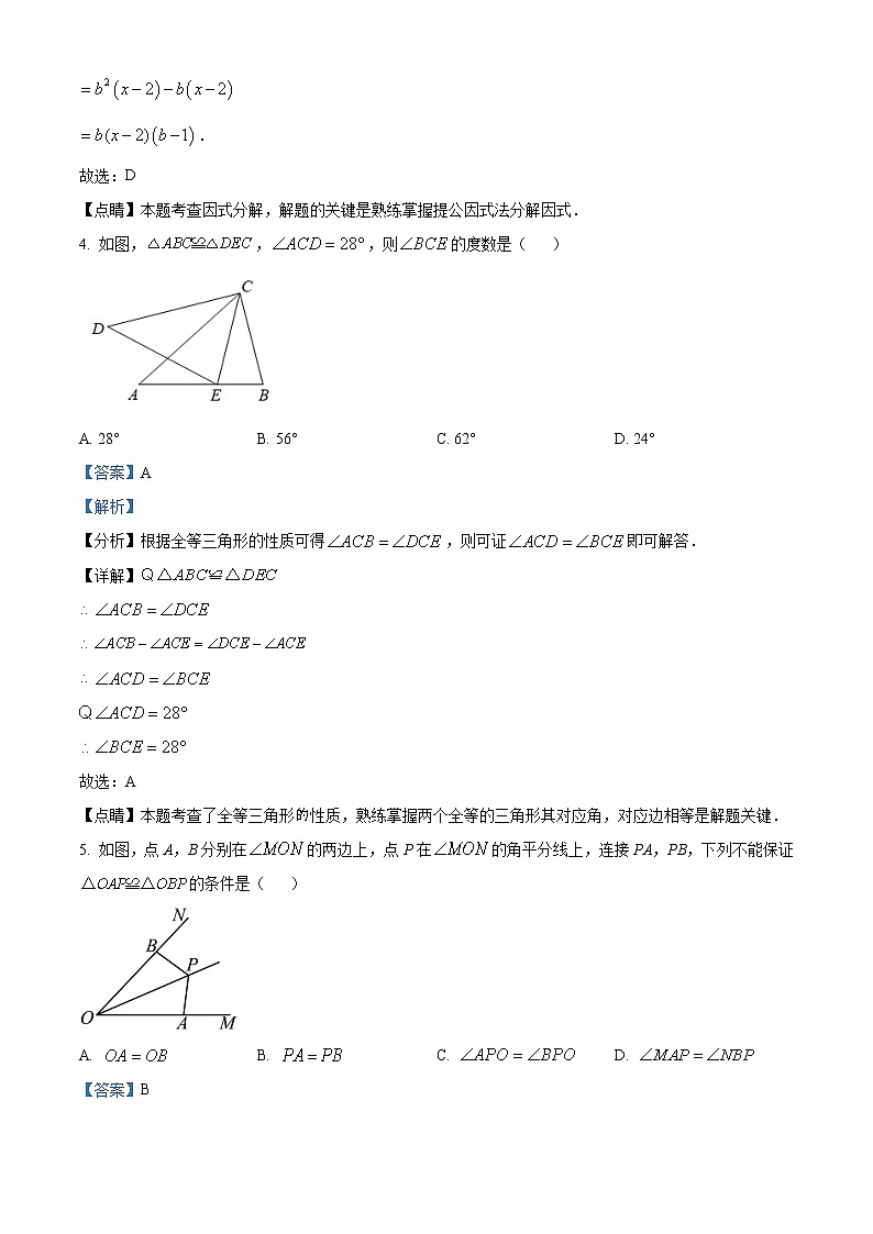 精品解析:广东省广州市外国语学校2022~2023学年八年级上学期数学期末考试卷(解析版)第2页
